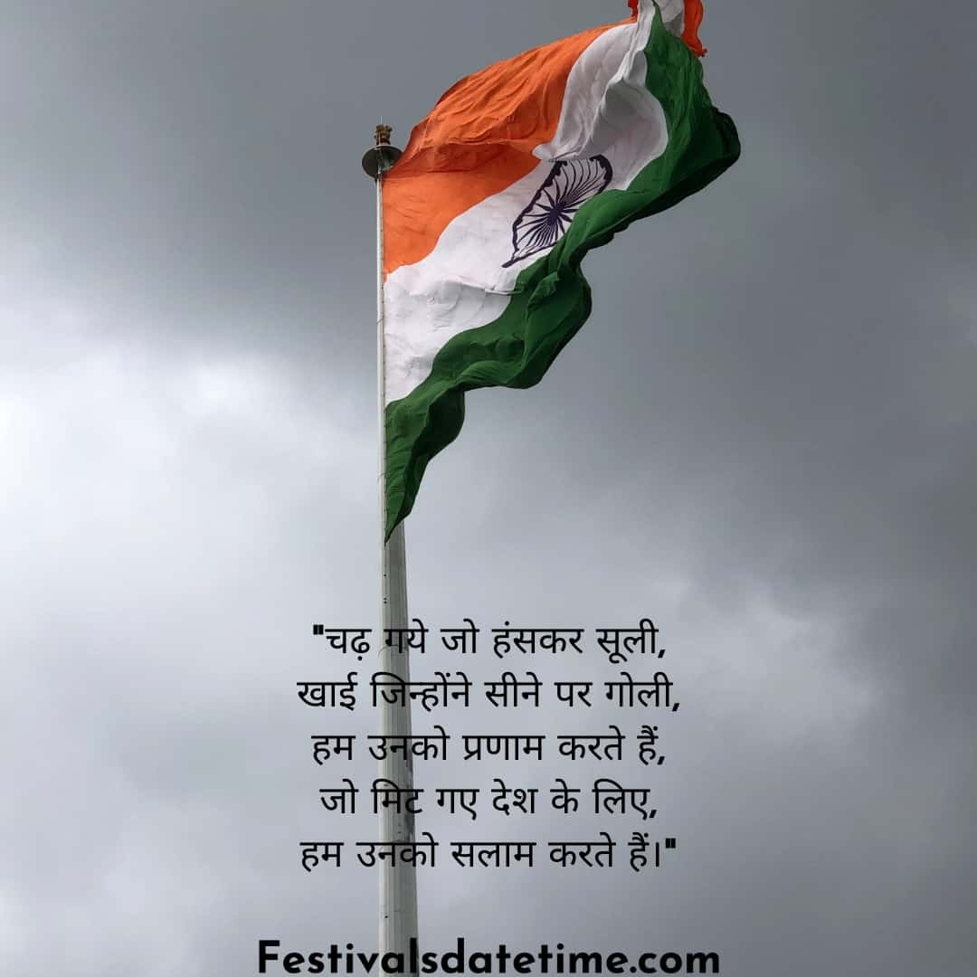 republic-day-images-quotes-in-hindi-festivals-date-time